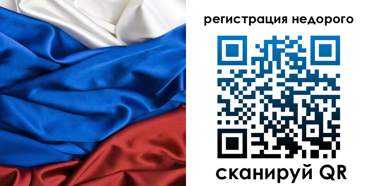 прописка гарантия в Куртамыше