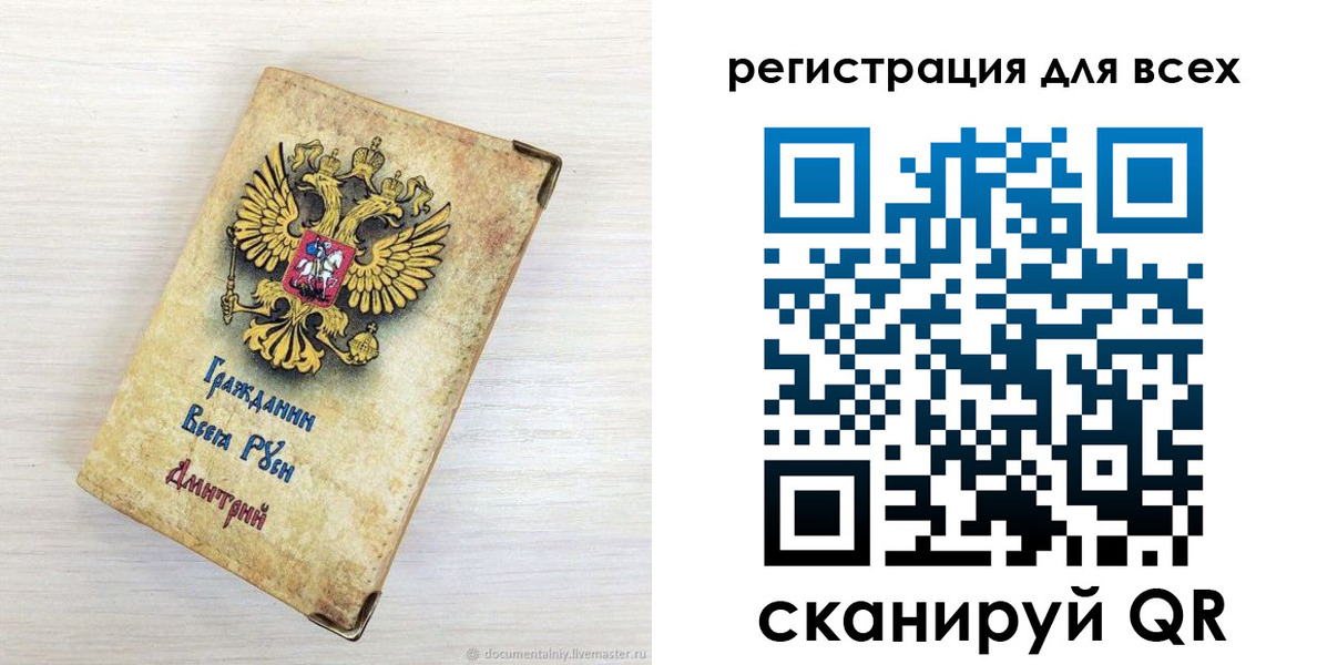 временная регистрация поиск в Куртамыше