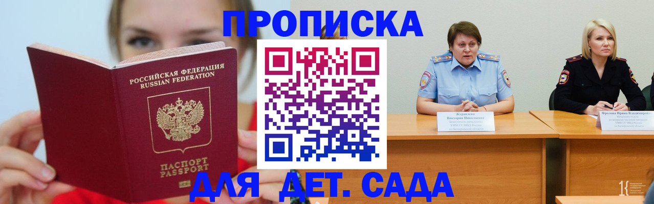 временная регистрация собственник в Куртамыше