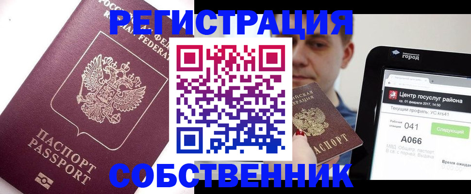 временная регистрация адрес в Куртамыше