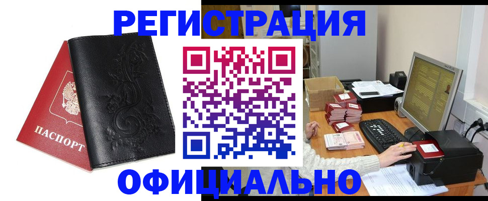 временная регистрация собственник в Куртамыше